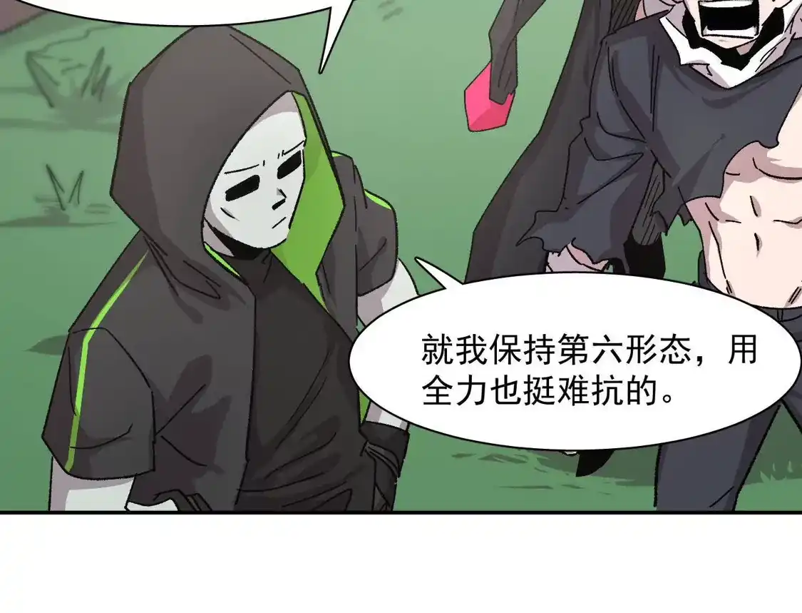 江思先生 193 终极蜕变第七形态！ 第45页