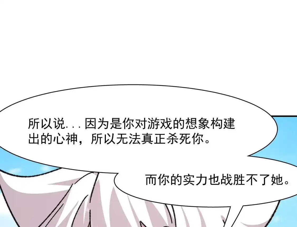 江思先生 193 终极蜕变第七形态！ 第46页