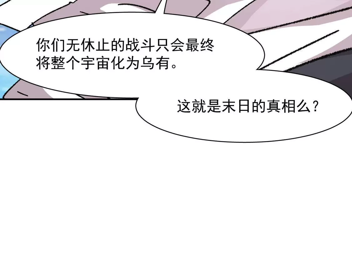 江思先生 193 终极蜕变第七形态！ 第48页