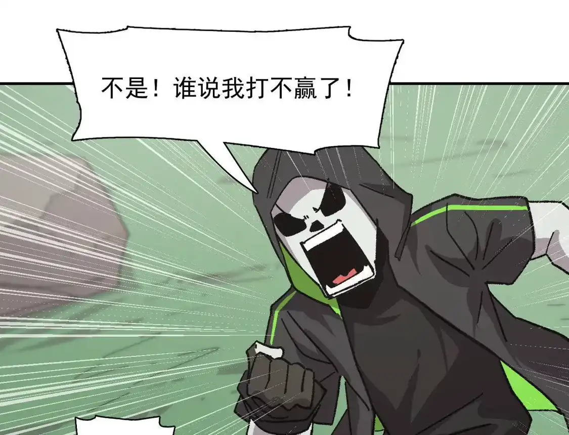 江思先生 193 终极蜕变第七形态！ 第49页