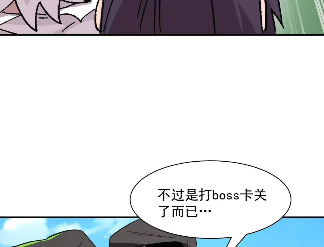 江思先生 193 终极蜕变第七形态！ 第51页