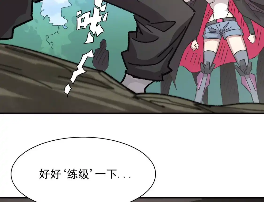 江思先生 193 终极蜕变第七形态！ 第53页