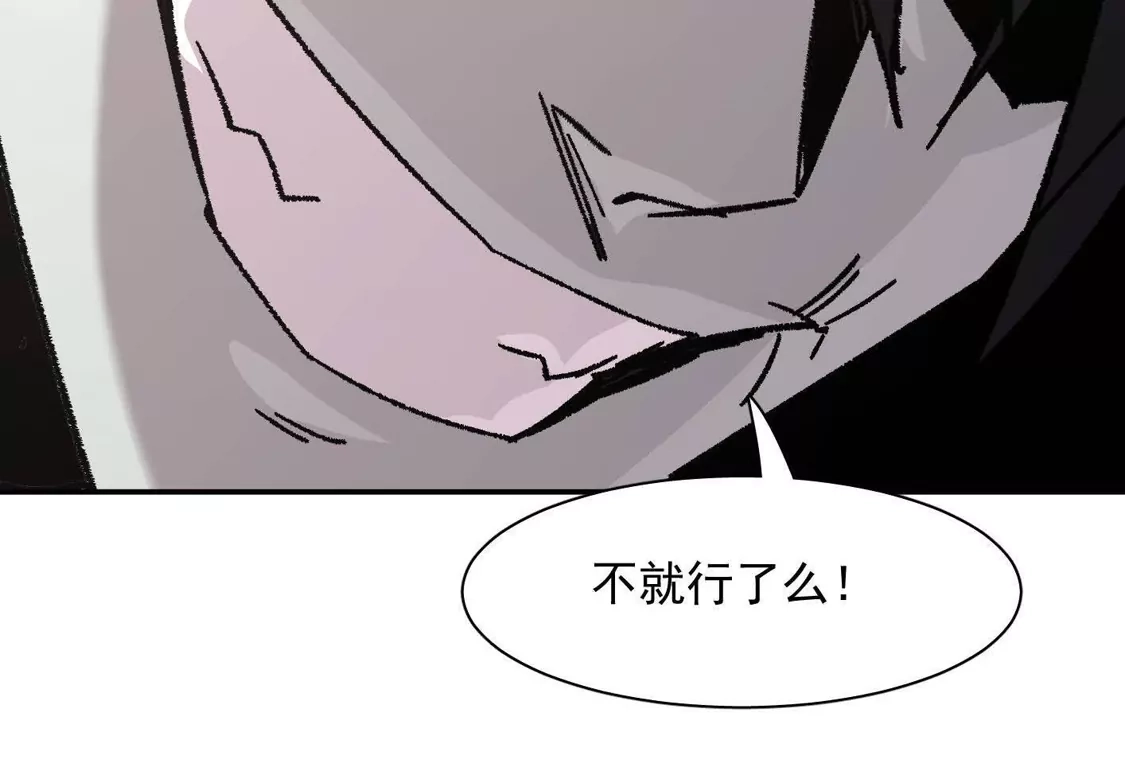 江思先生 193 终极蜕变第七形态！ 第55页