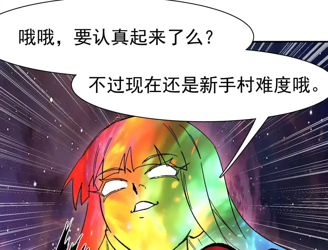 江思先生 193 终极蜕变第七形态！ 第64页