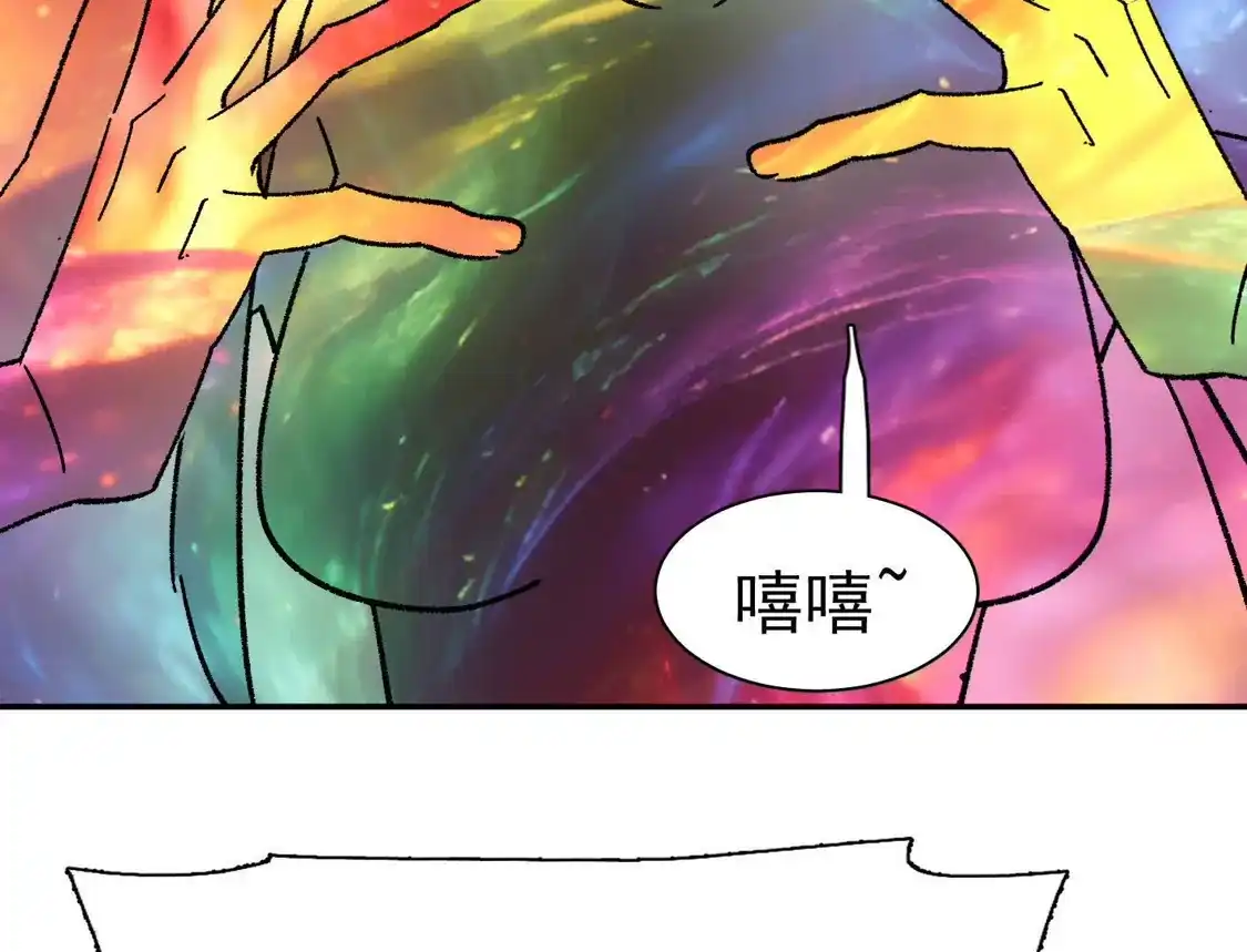 江思先生 193 终极蜕变第七形态！ 第7页