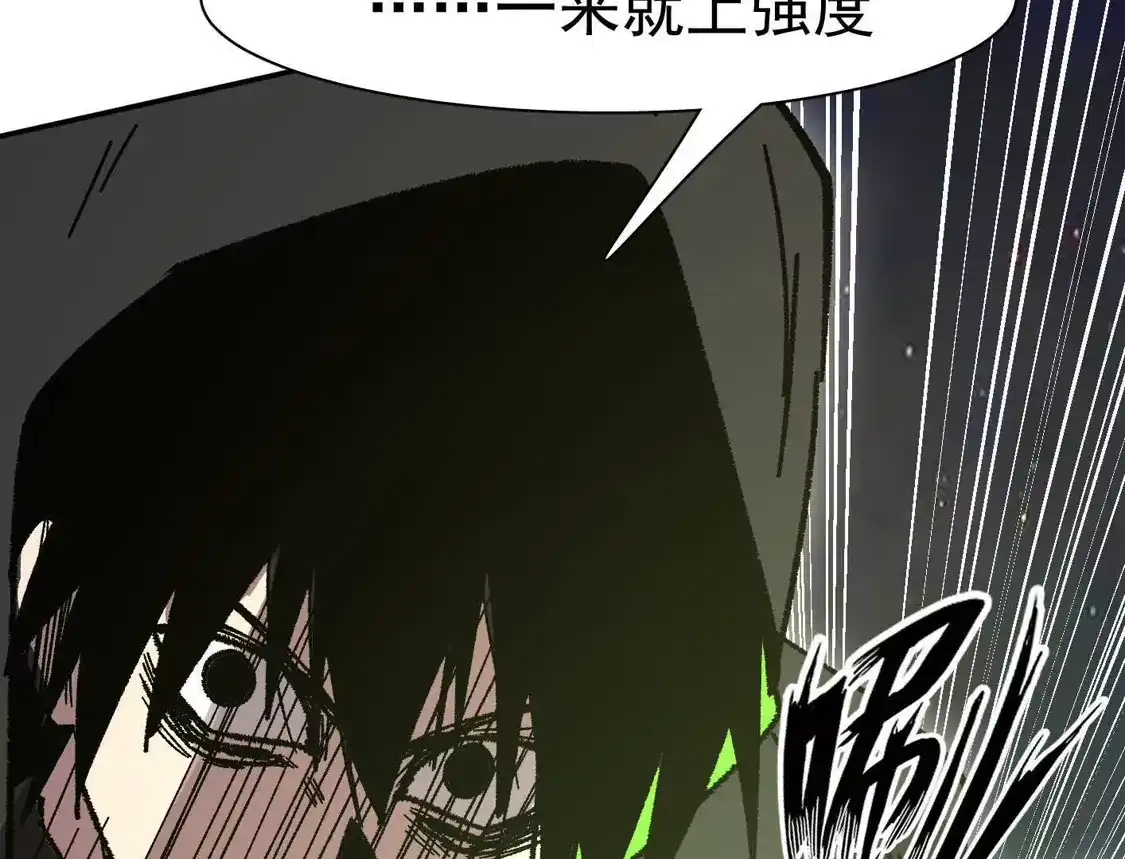 江思先生 193 终极蜕变第七形态！ 第78页