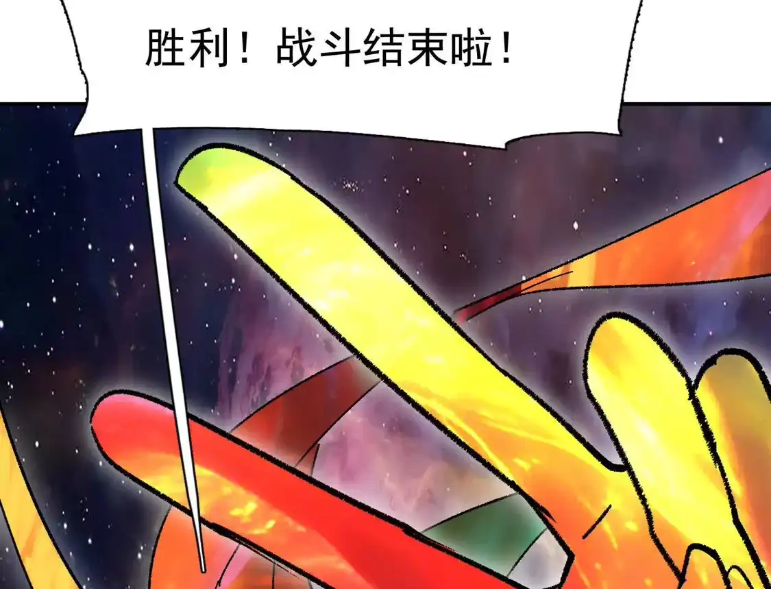 江思先生 193 终极蜕变第七形态！ 第8页