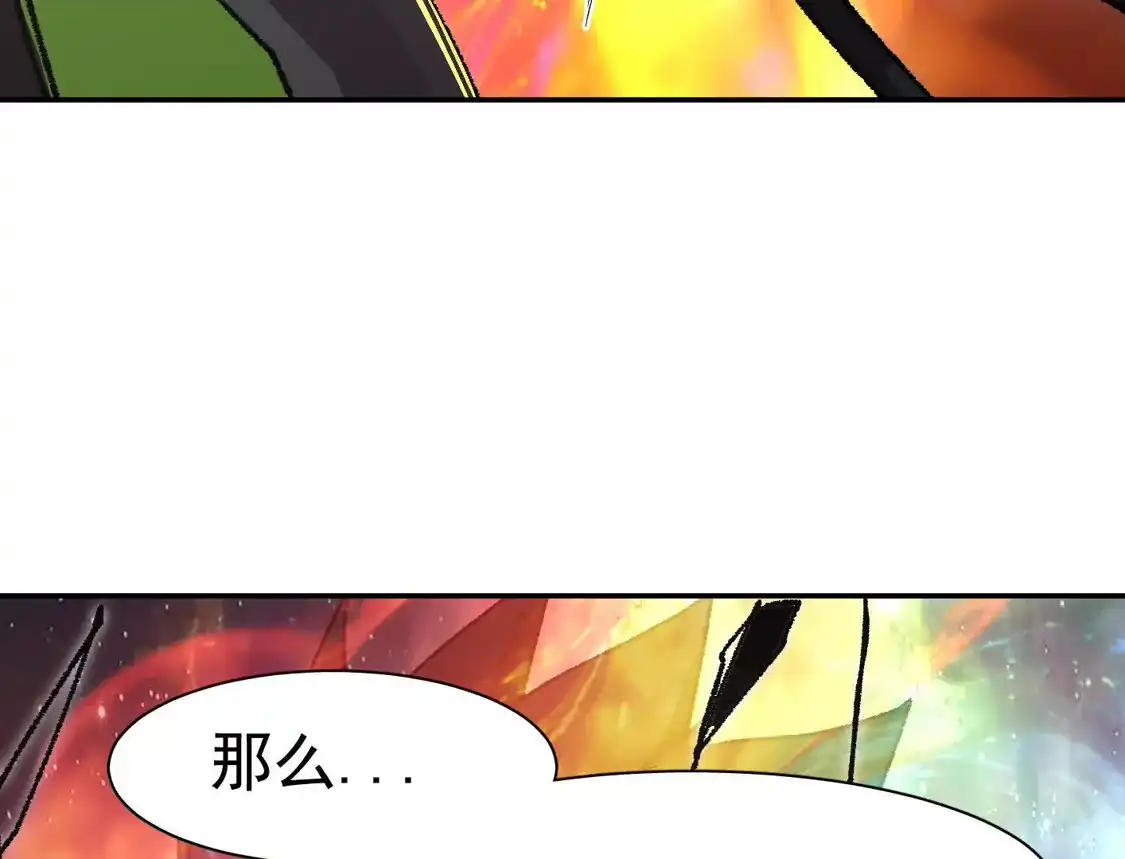 江思先生 193 终极蜕变第七形态！ 第84页