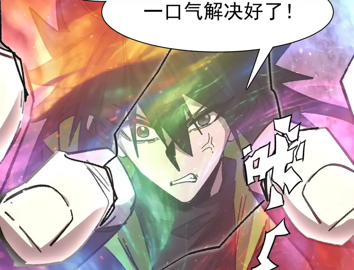江思先生 193 终极蜕变第七形态！ 第85页