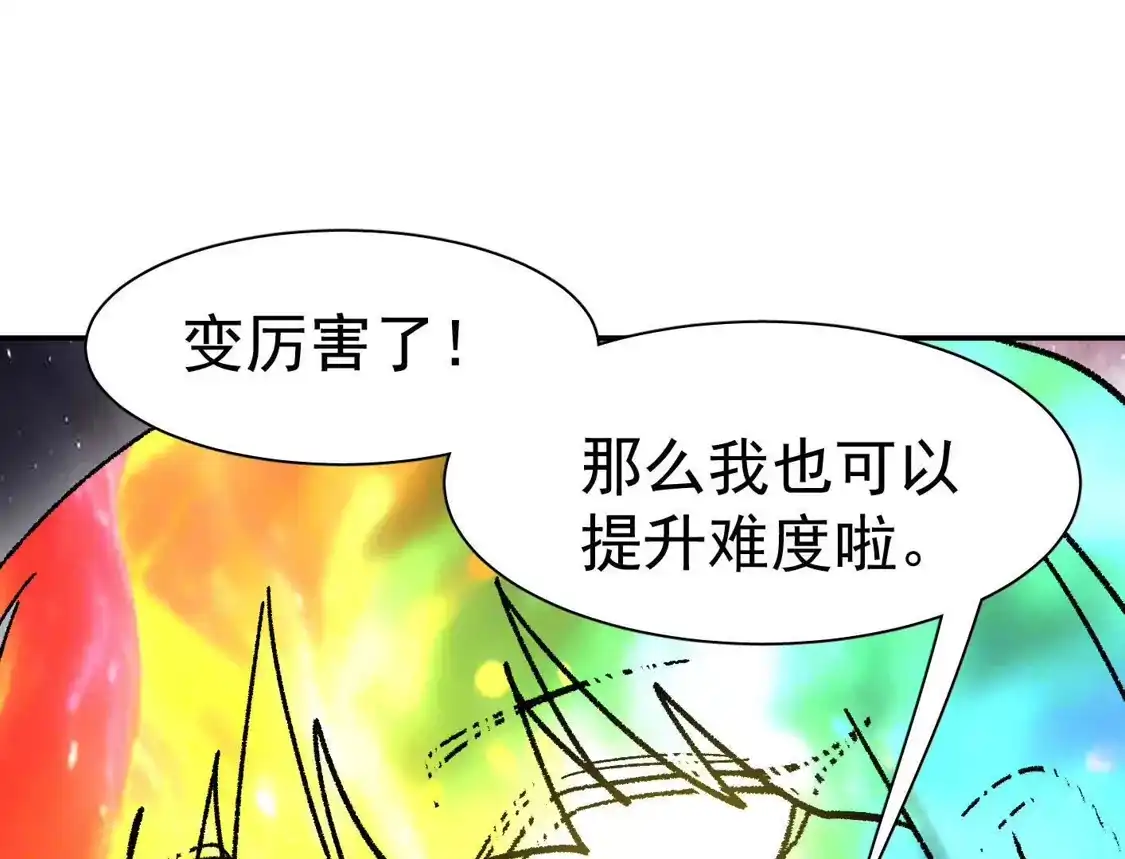 江思先生 193 终极蜕变第七形态！ 第91页