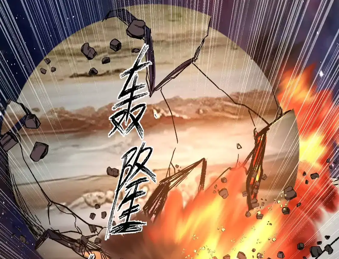 江思先生 193 终极蜕变第七形态！ 第97页