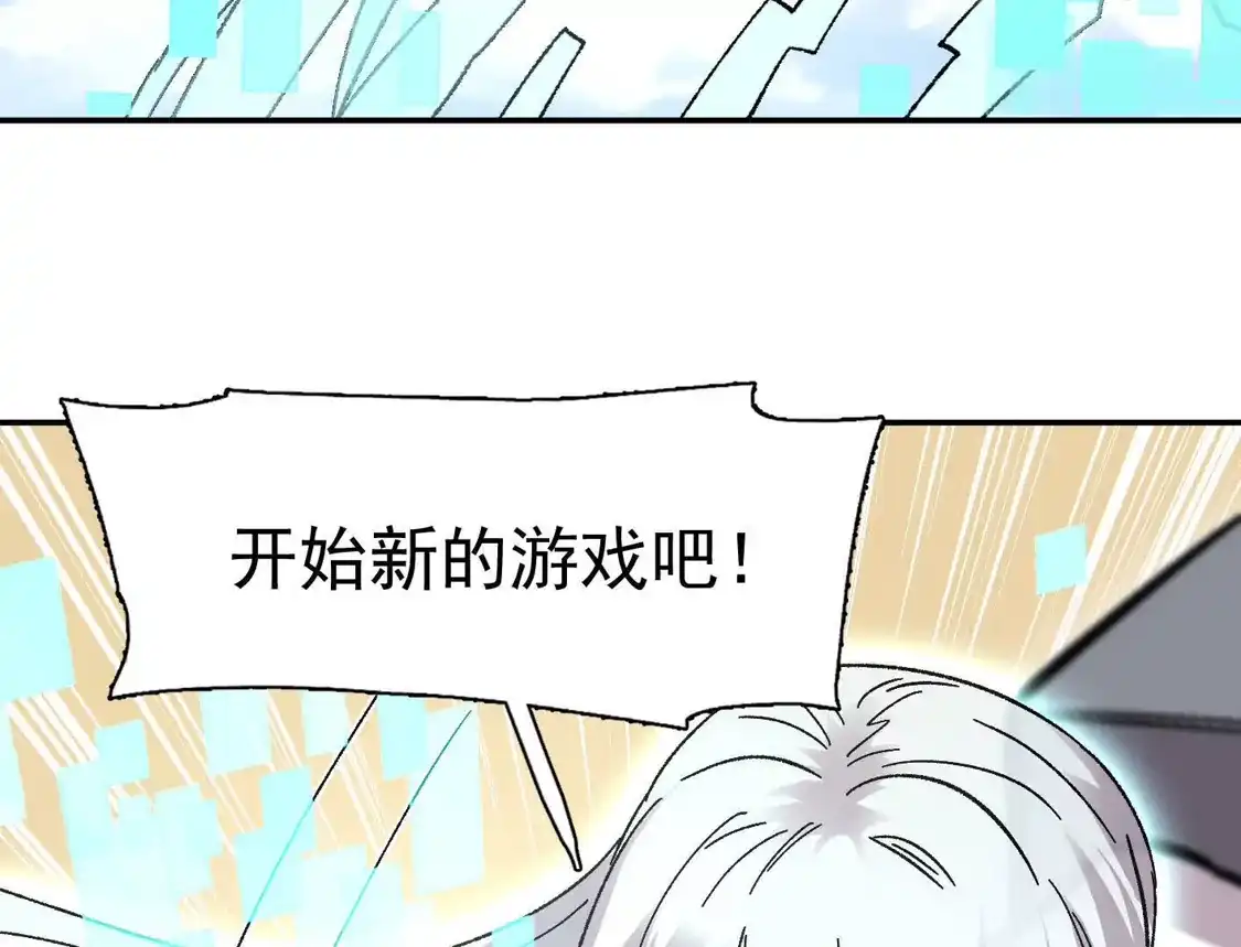 江思先生 194话 新世界 第100页