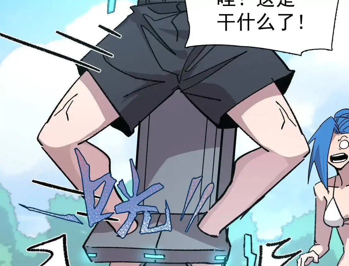 江思先生 194话 新世界 第108页