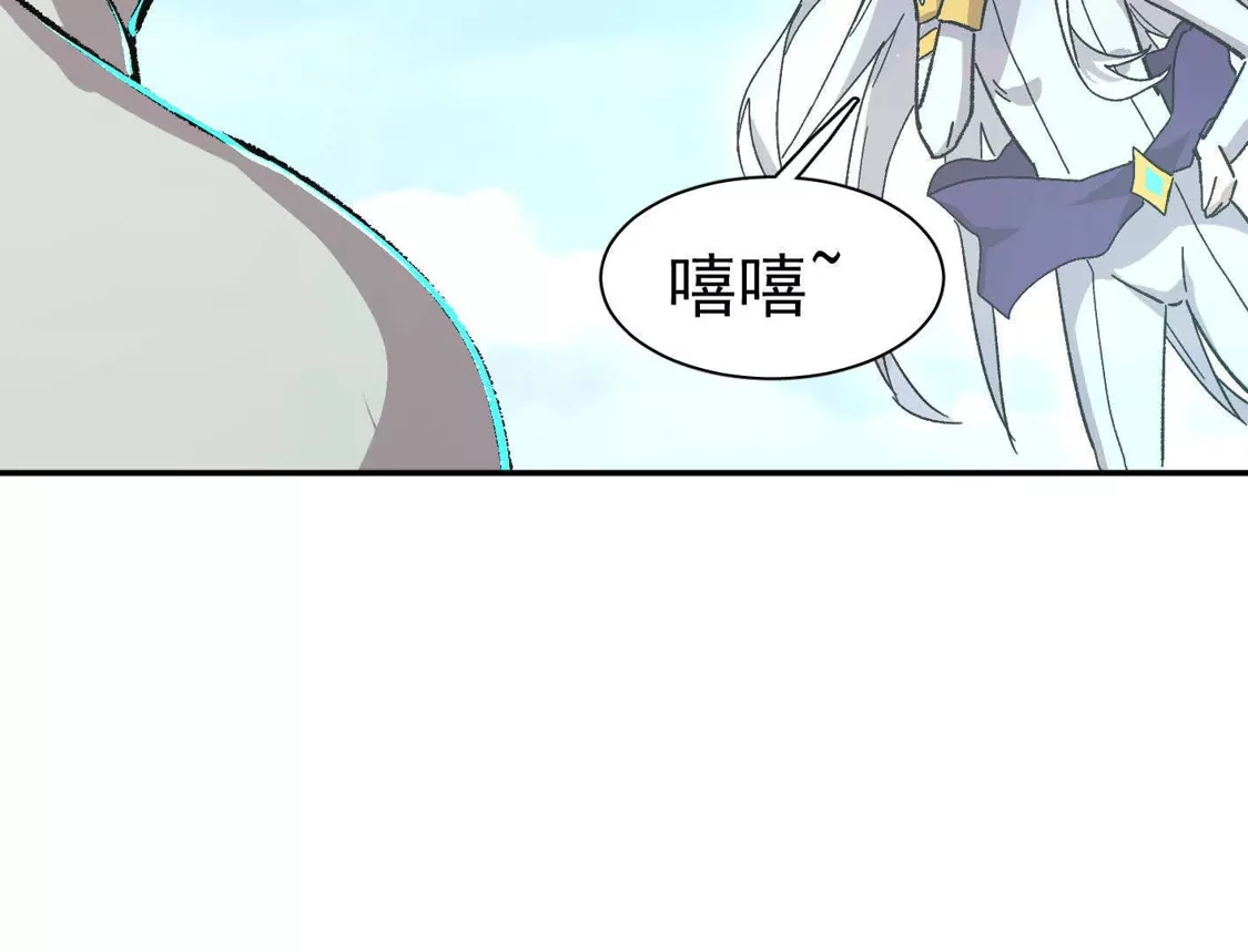 江思先生 194话 新世界 第114页