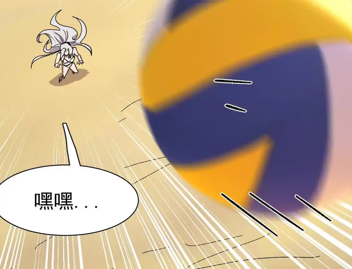 江思先生 194话 新世界 第12页
