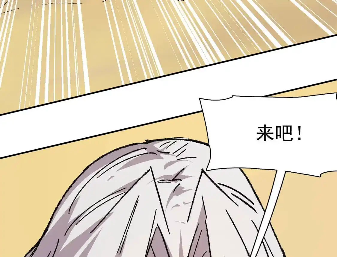 江思先生 194话 新世界 第13页