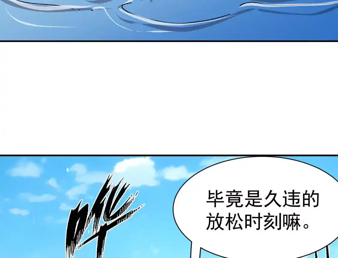 江思先生 194话 新世界 第18页