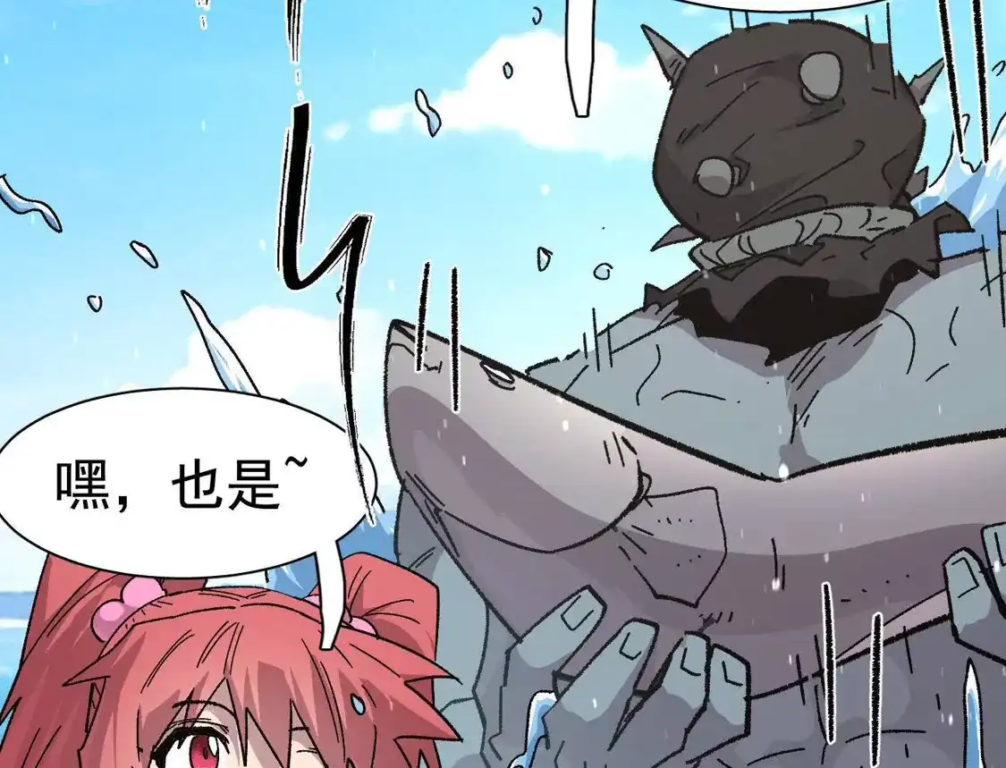江思先生 194话 新世界 第19页