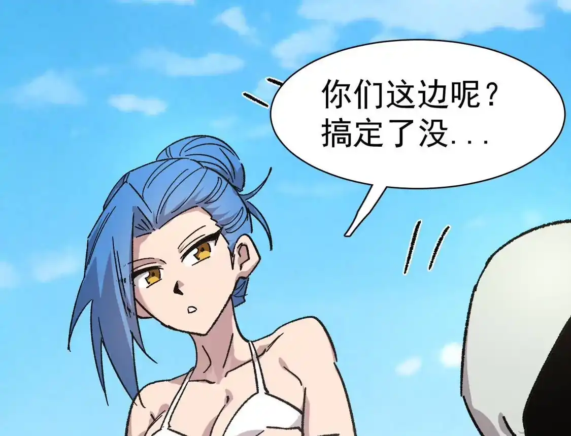 江思先生 194话 新世界 第22页