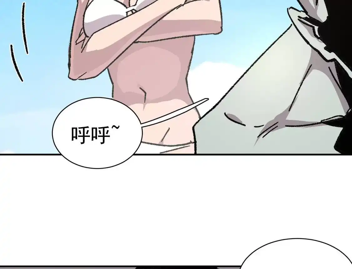 江思先生 194话 新世界 第23页