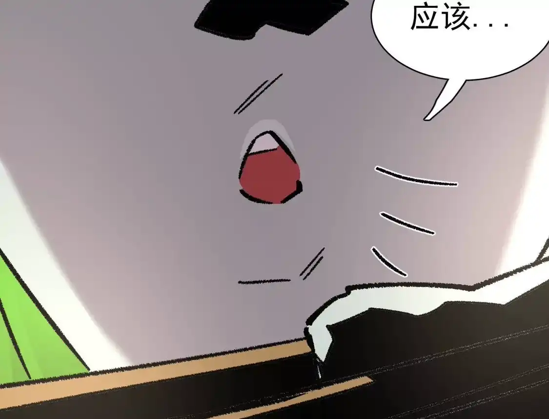 江思先生 194话 新世界 第24页