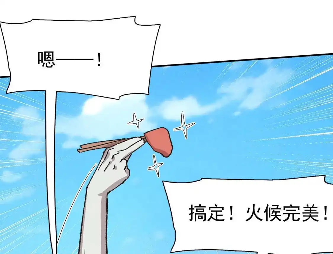 江思先生 194话 新世界 第26页