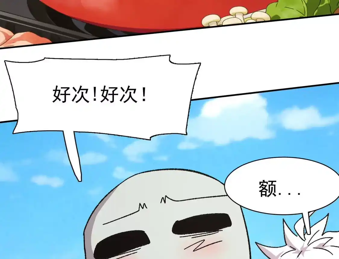 江思先生 194话 新世界 第29页