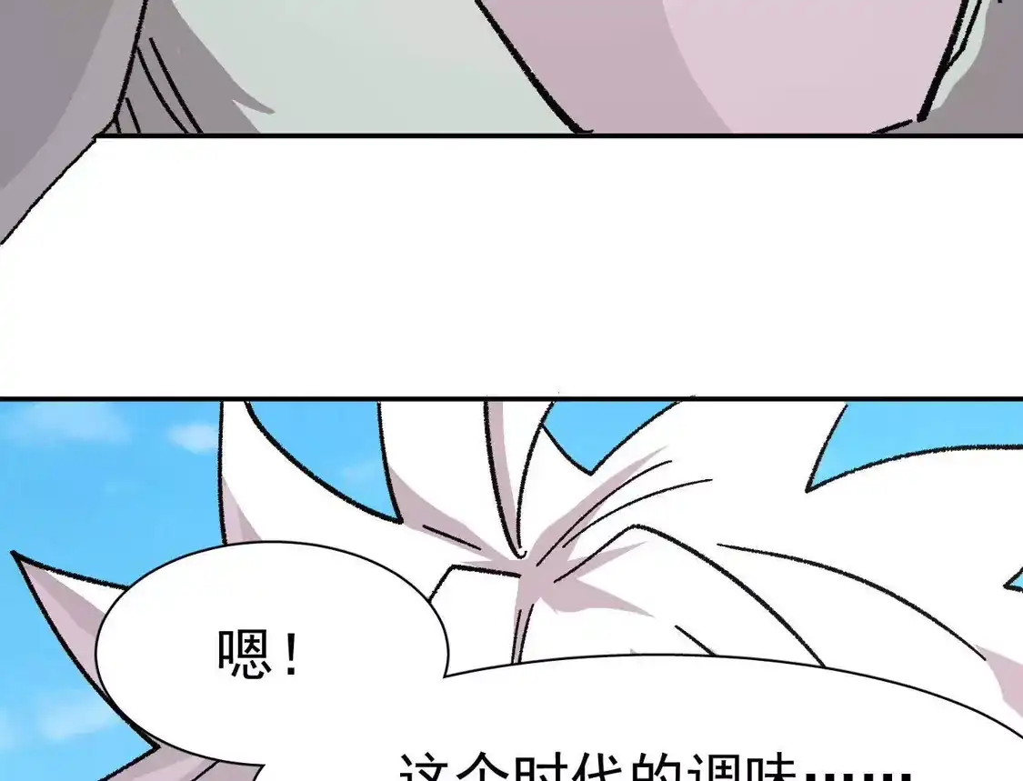 江思先生 194话 新世界 第31页