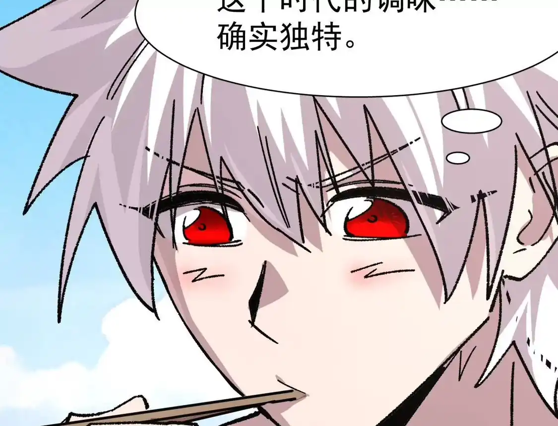 江思先生 194话 新世界 第32页