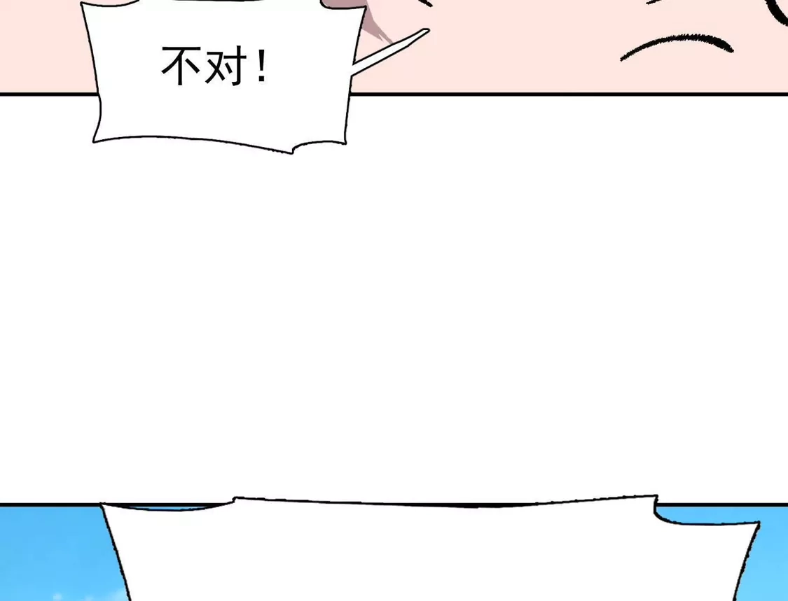 江思先生 194话 新世界 第35页