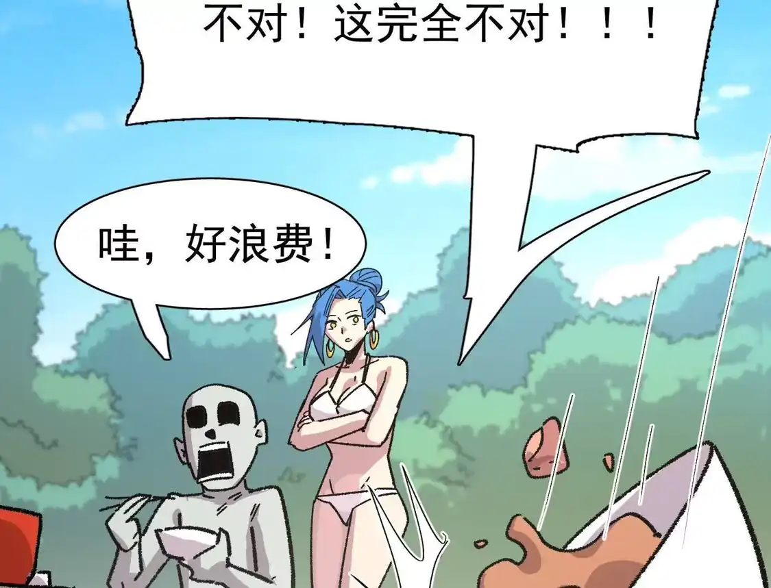 江思先生 194话 新世界 第36页