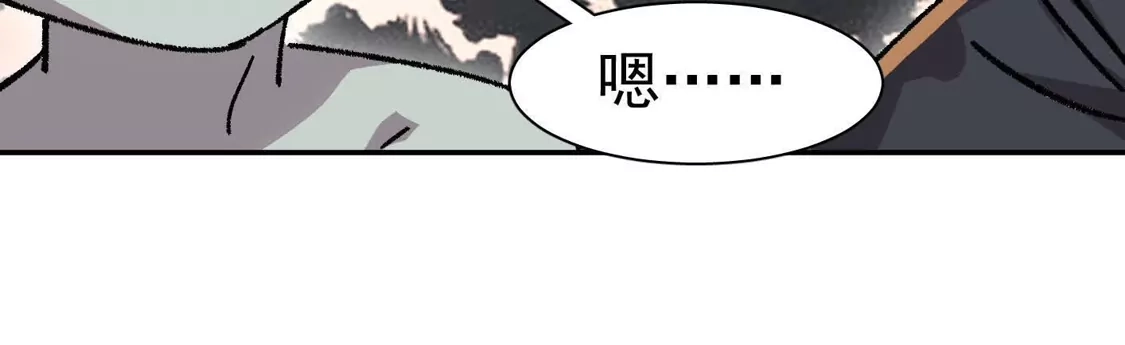 江思先生 194话 新世界 第40页