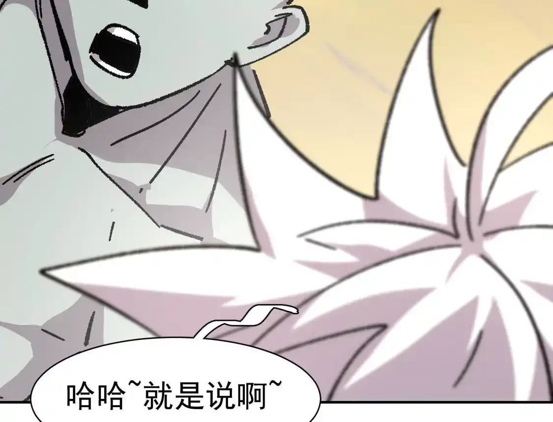 江思先生 194话 新世界 第42页