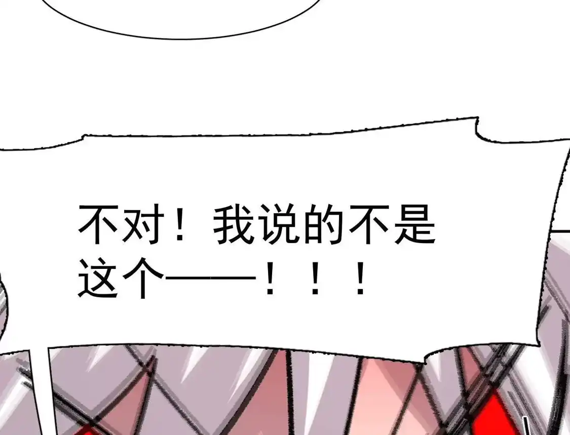 江思先生 194话 新世界 第43页
