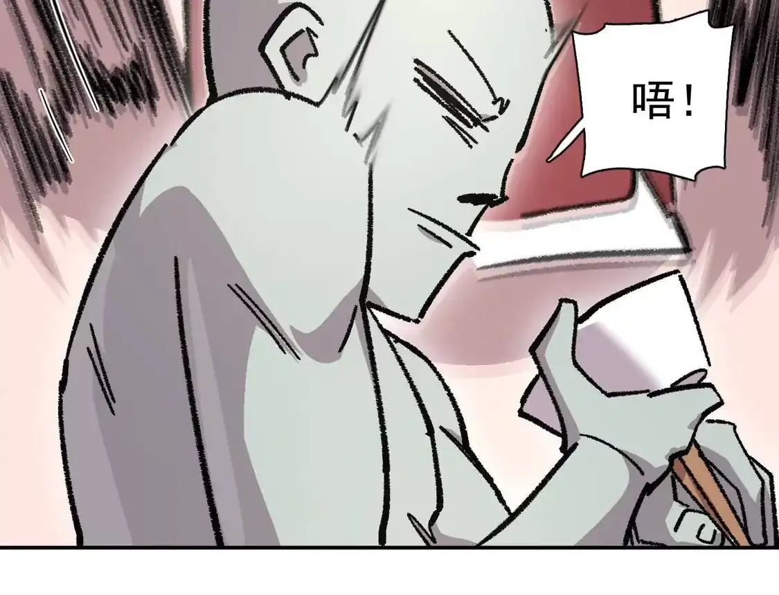 江思先生 194话 新世界 第45页