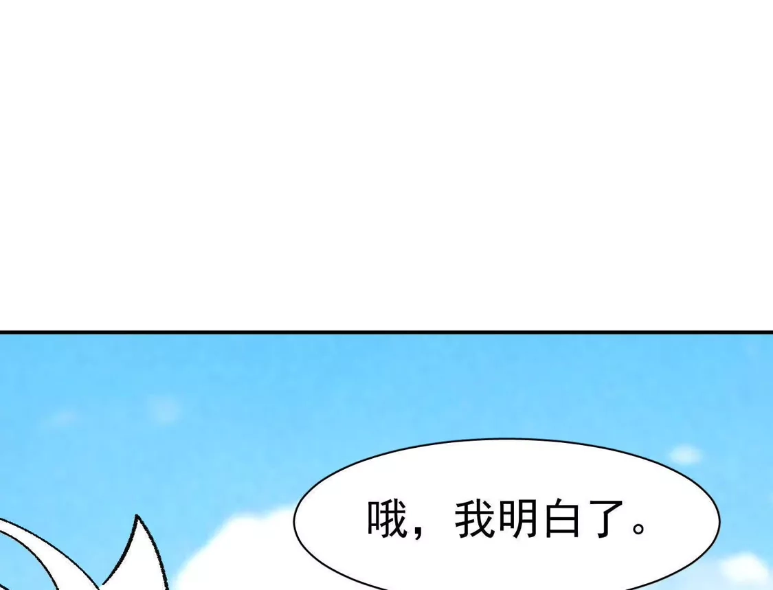 江思先生 194话 新世界 第46页