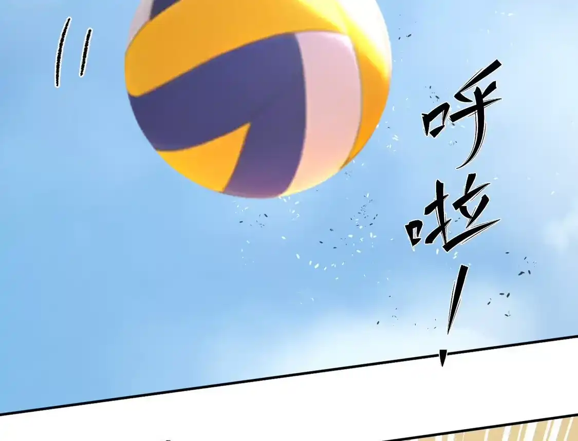 江思先生 194话 新世界 第5页