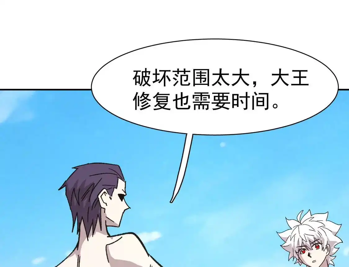 江思先生 194话 新世界 第53页