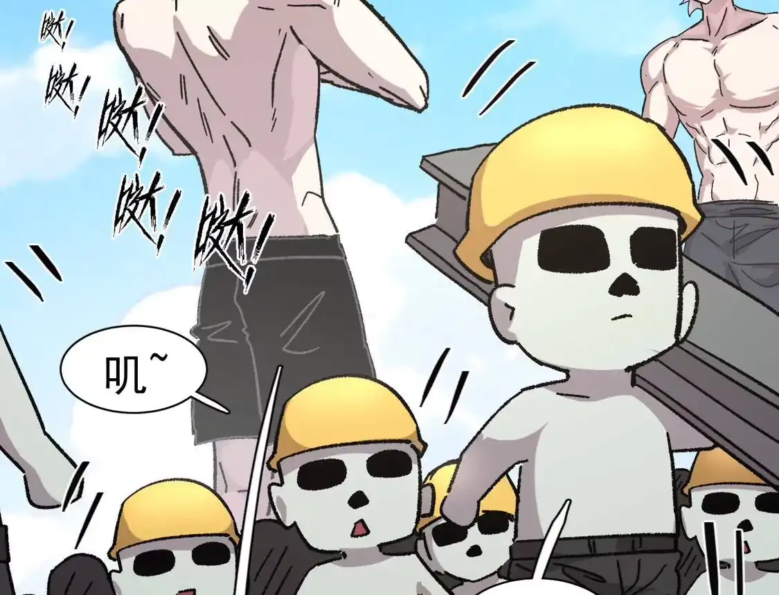 江思先生 194话 新世界 第54页