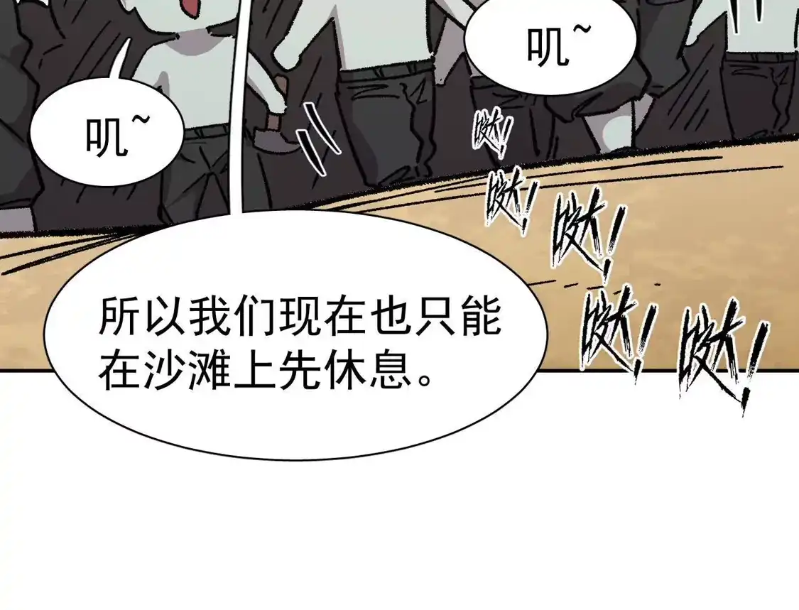 江思先生 194话 新世界 第55页