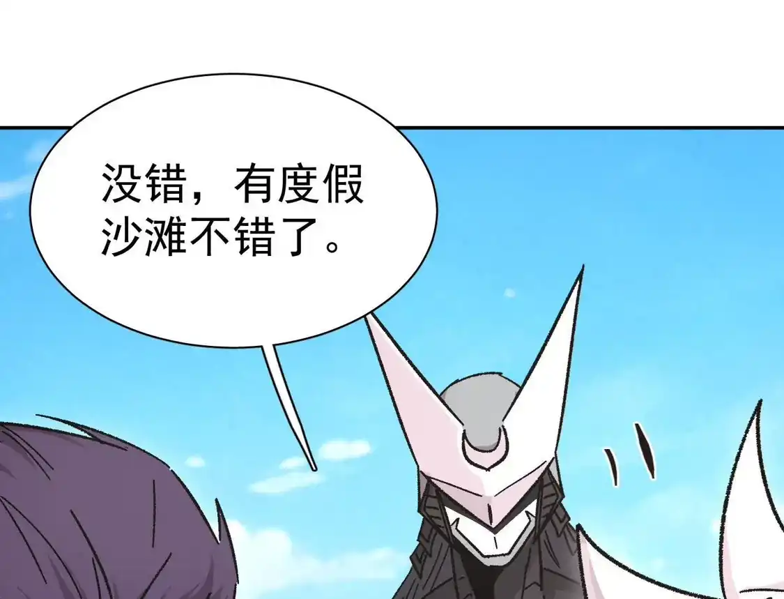 江思先生 194话 新世界 第56页