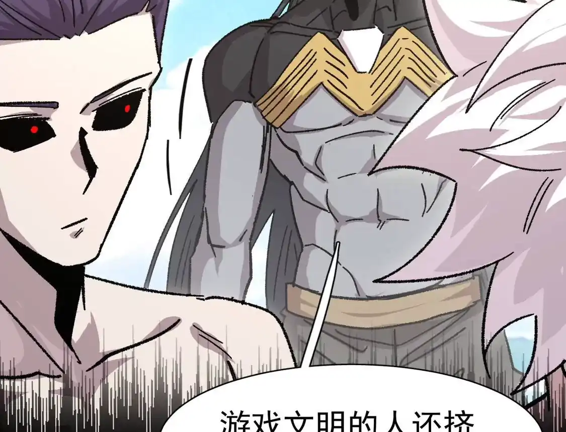 江思先生 194话 新世界 第57页