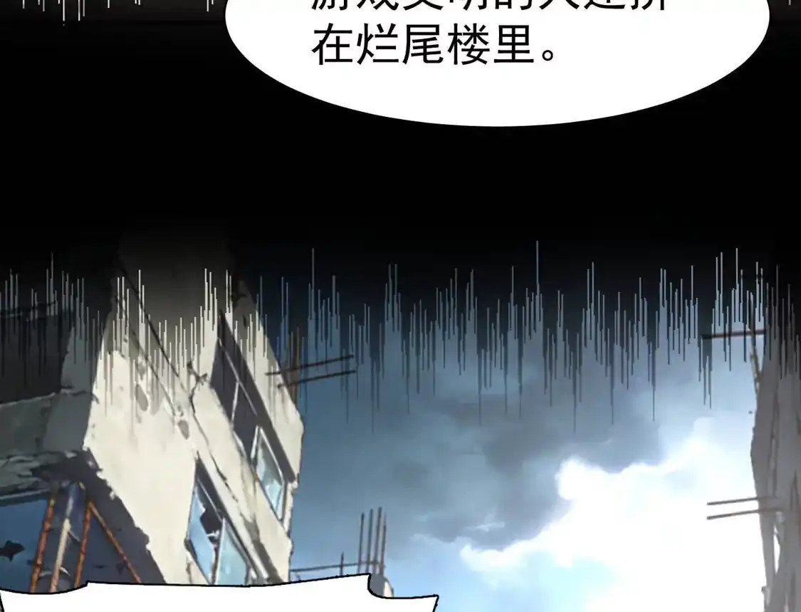 江思先生 194话 新世界 第58页