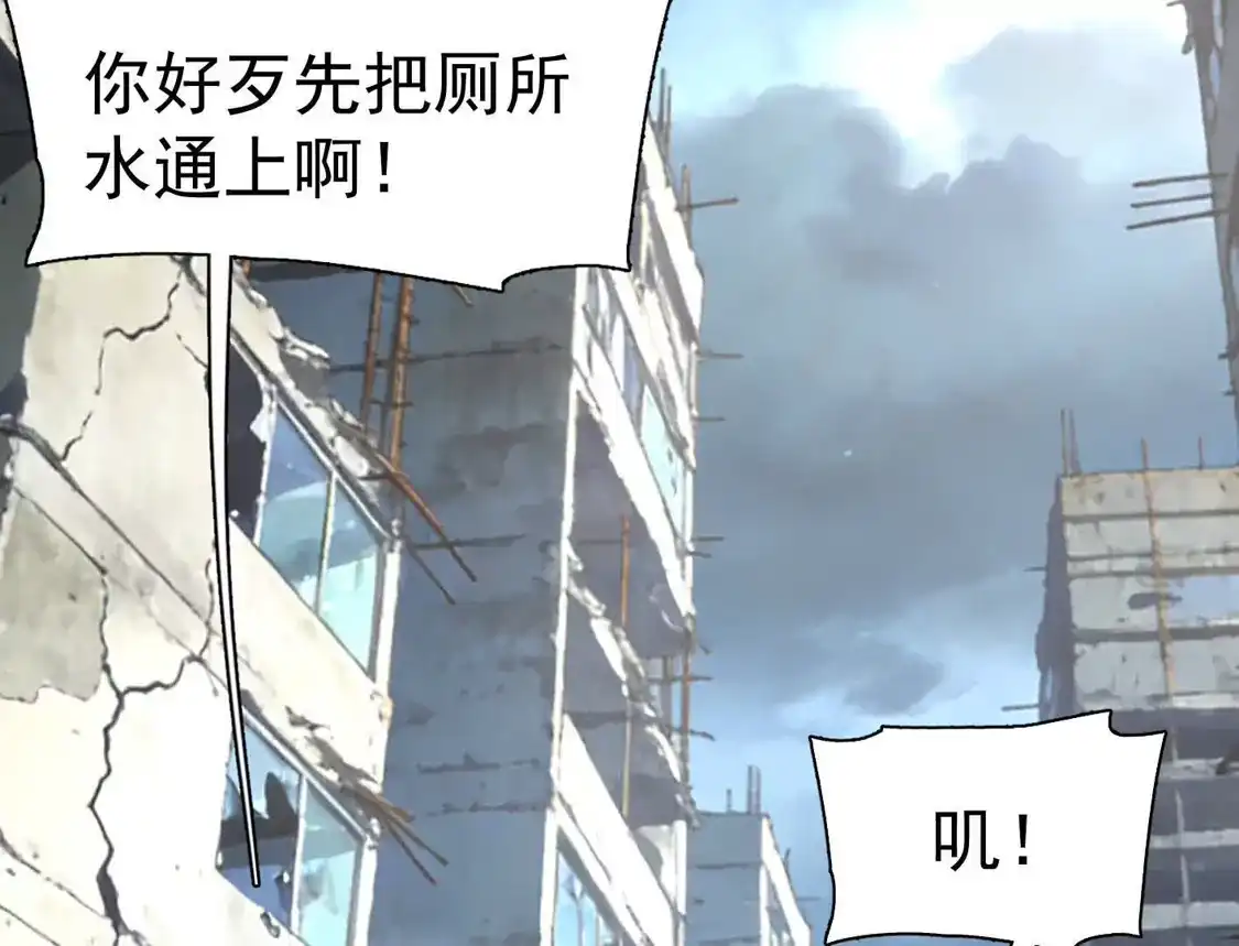 江思先生 194话 新世界 第59页