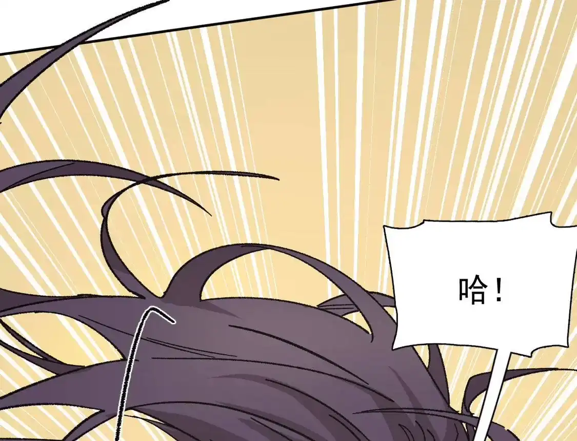 江思先生 194话 新世界 第6页