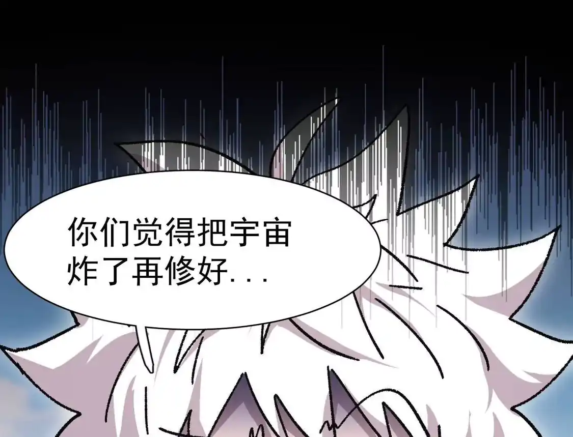 江思先生 194话 新世界 第66页