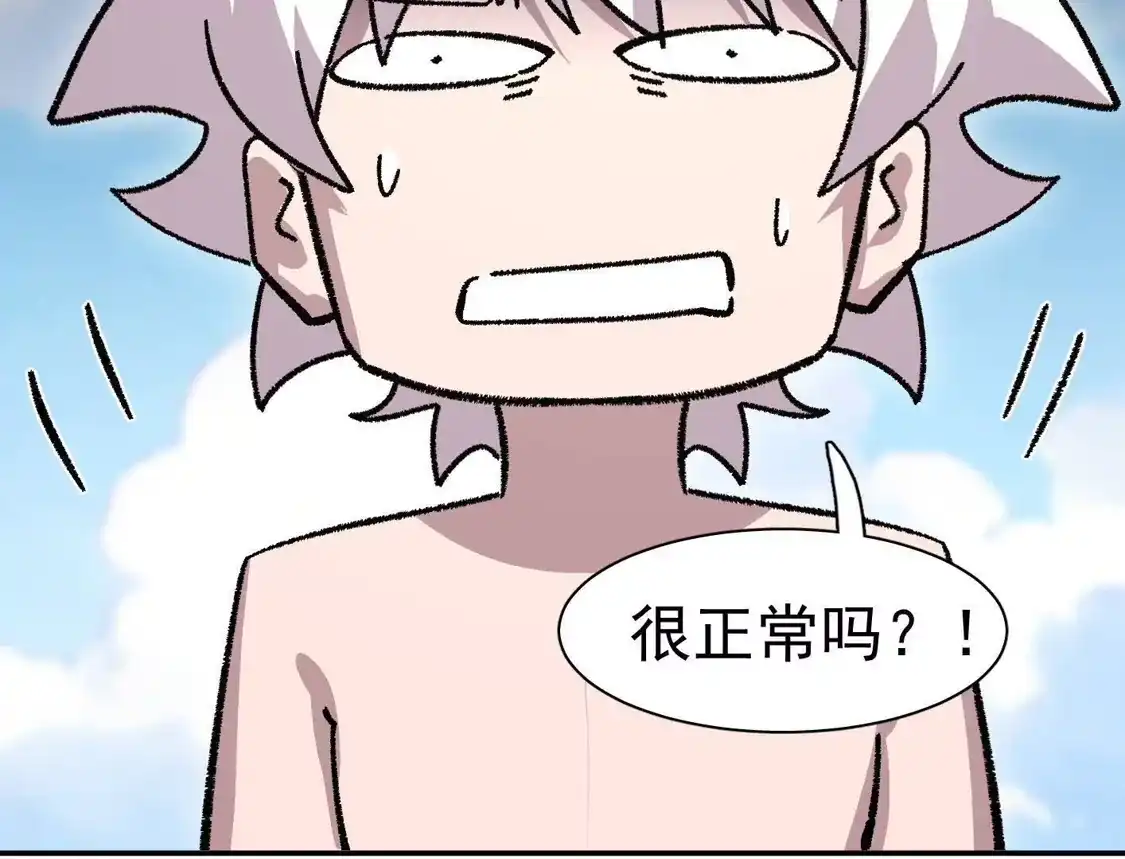 江思先生 194话 新世界 第67页