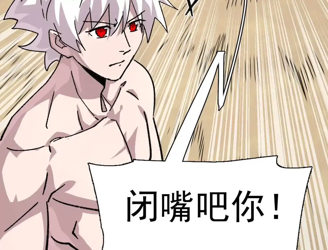 江思先生 194话 新世界 第79页
