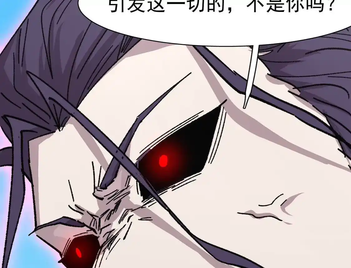江思先生 194话 新世界 第81页