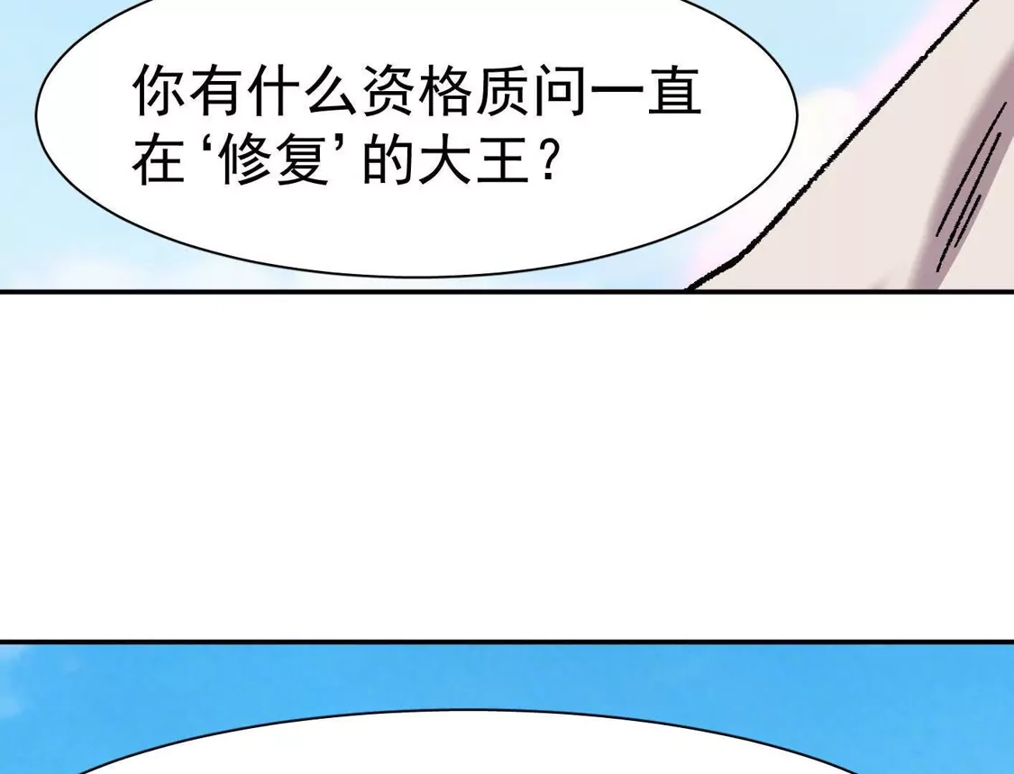 江思先生 194话 新世界 第83页